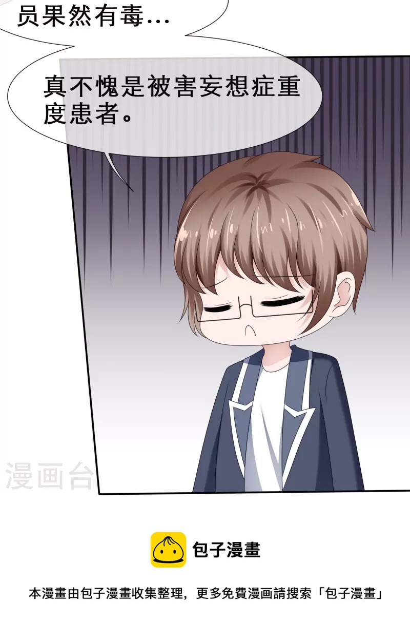 第21话 假戏真做-第21话