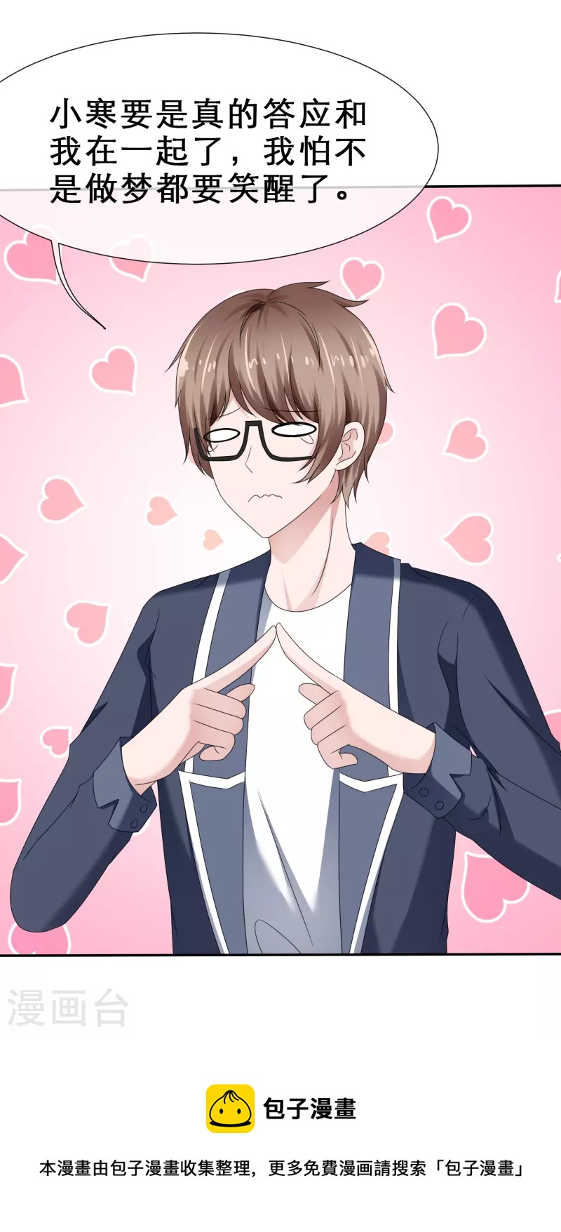 第21话 假戏真做-第21话