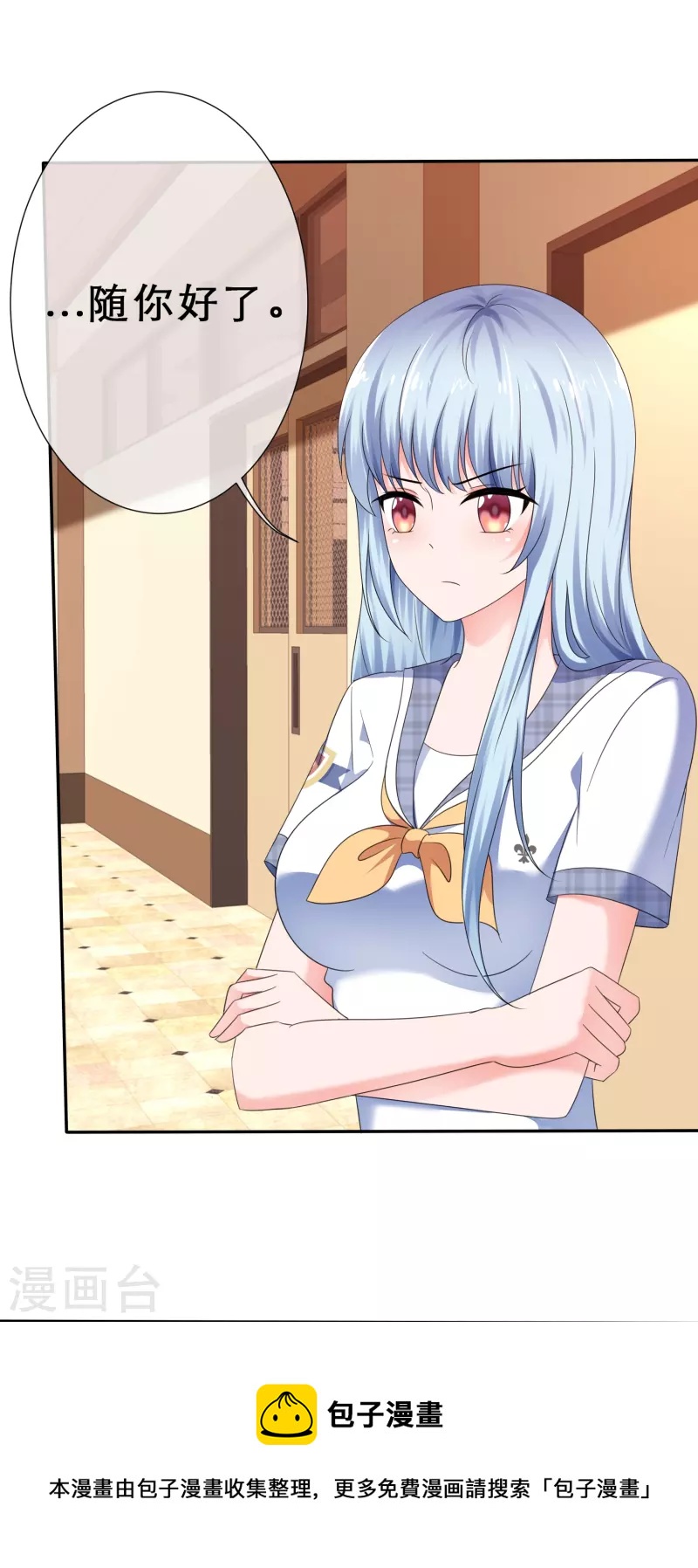 第21话 假戏真做-第21话