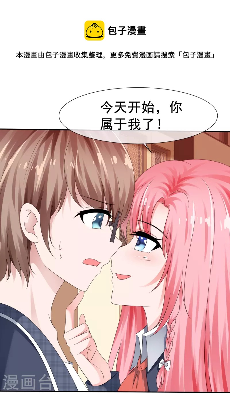 第21话 假戏真做-第21话