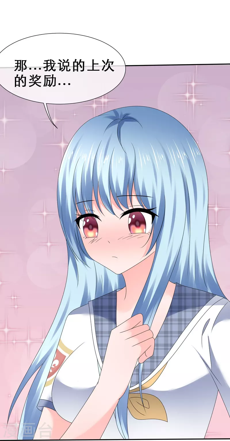 第23话 误入禁地-第23话