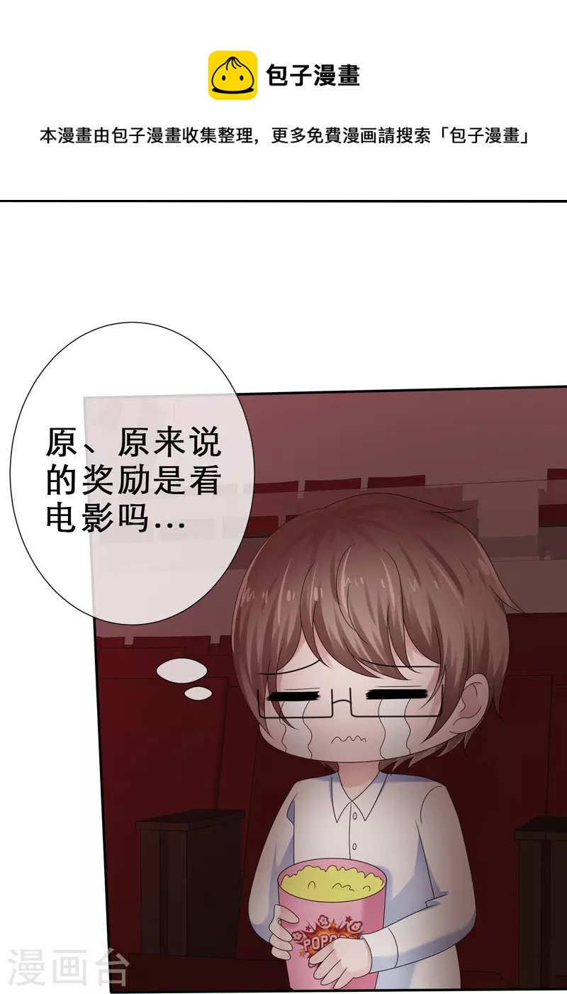 第23话 误入禁地-第23话