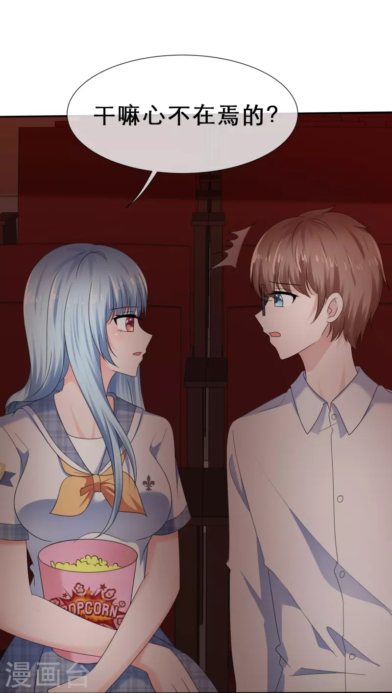 第23话 误入禁地-第23话