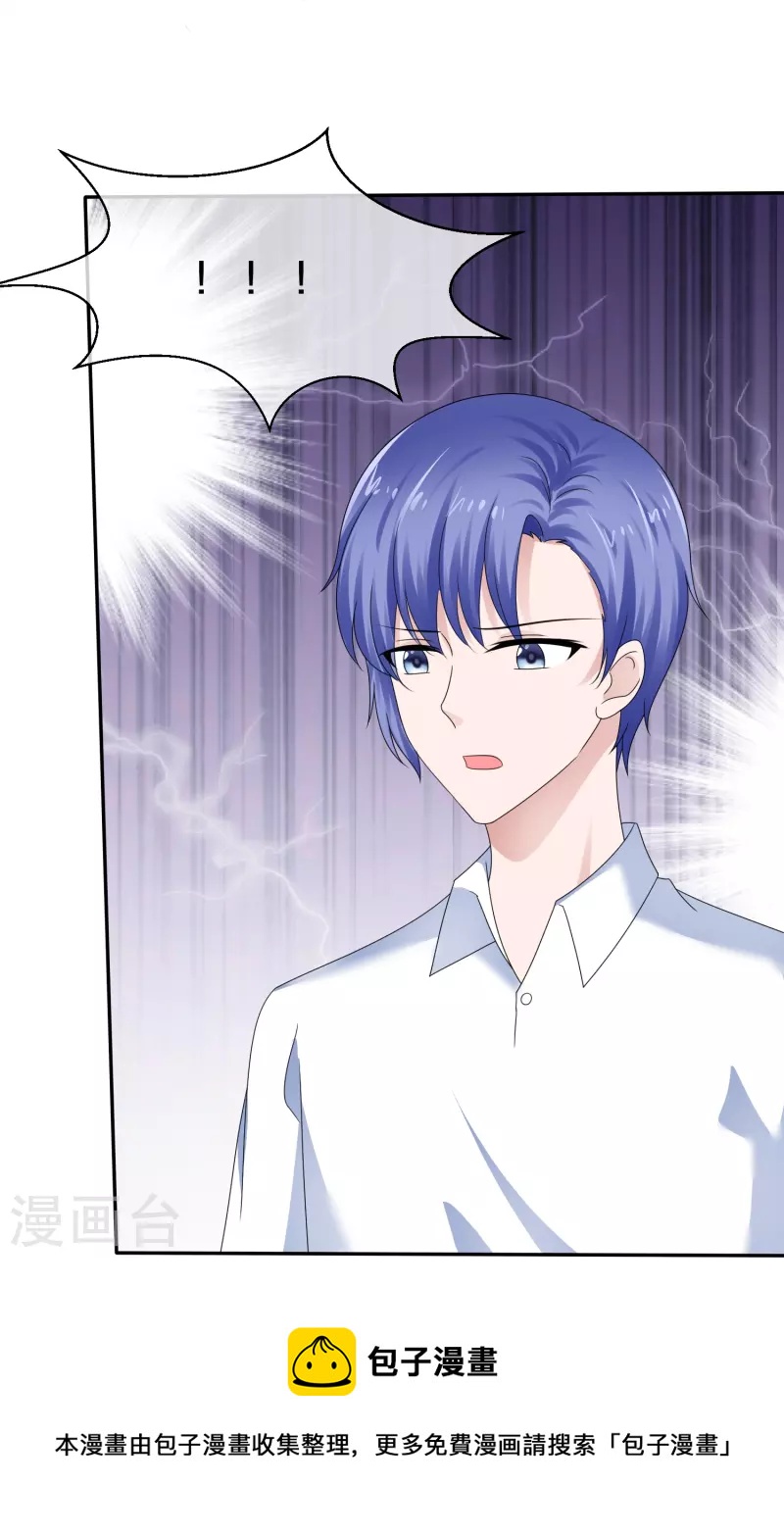 第23话 误入禁地-第23话