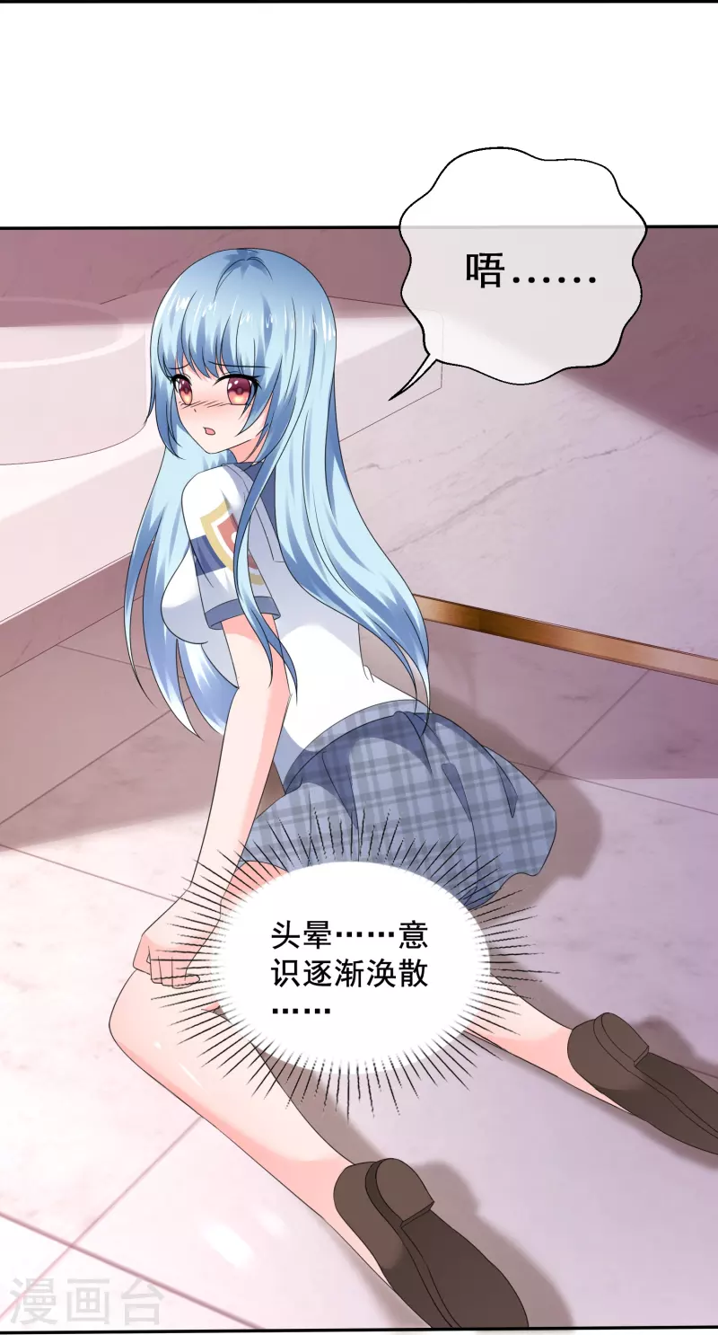 第23话 误入禁地-第23话