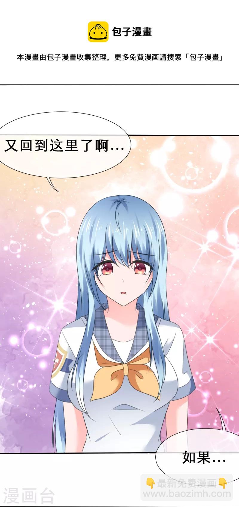 第27话 男朋友的职权-第27话