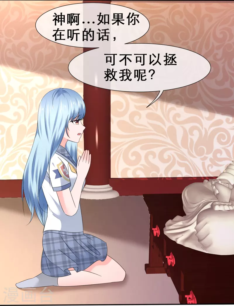 第27话 男朋友的职权-第27话