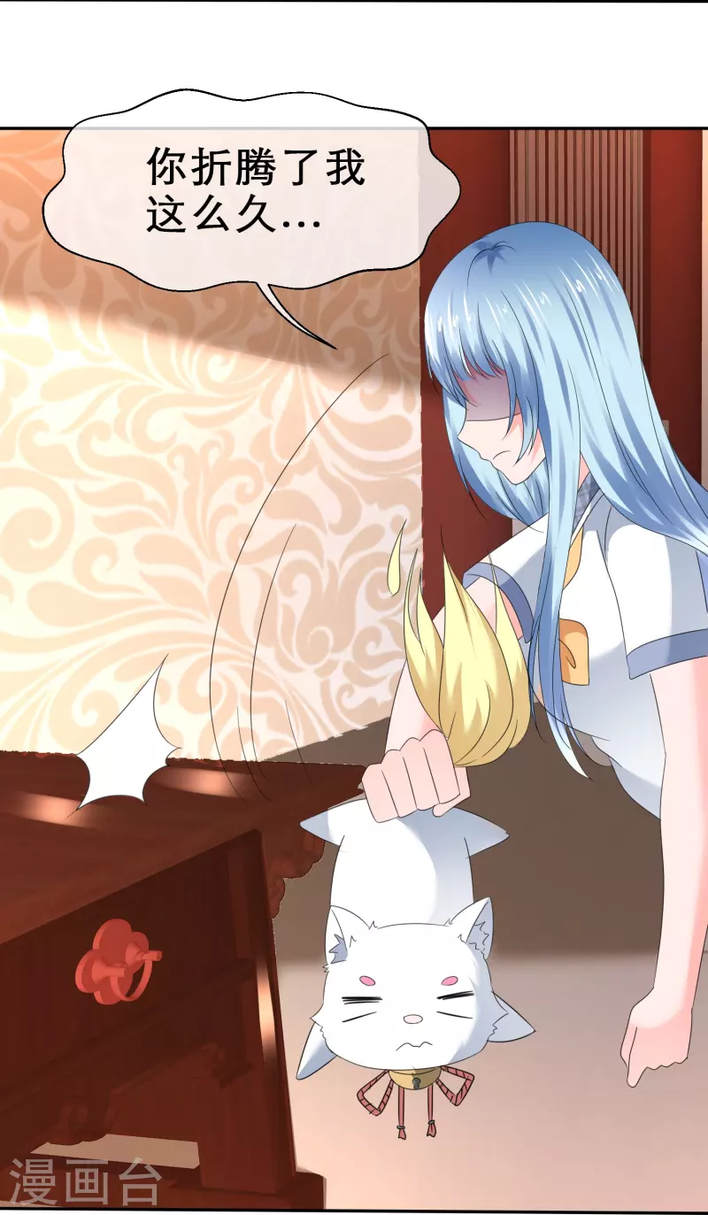 第27话 男朋友的职权-第27话