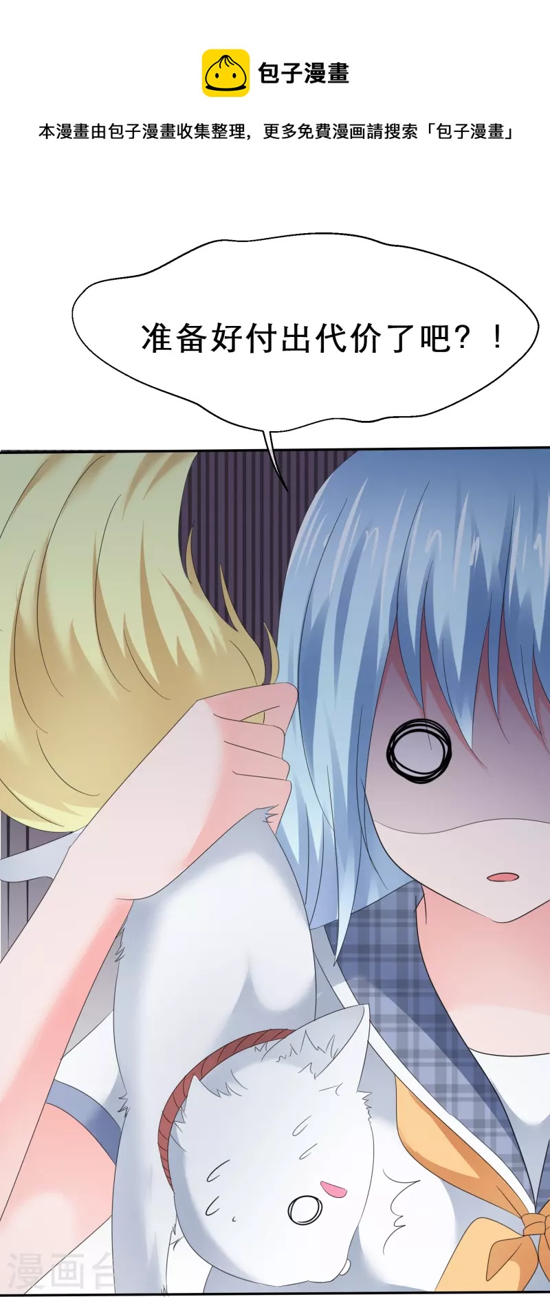 第27话 男朋友的职权-第27话