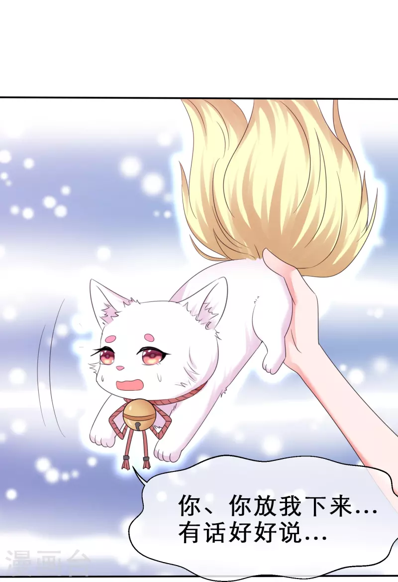 第27话 男朋友的职权-第27话