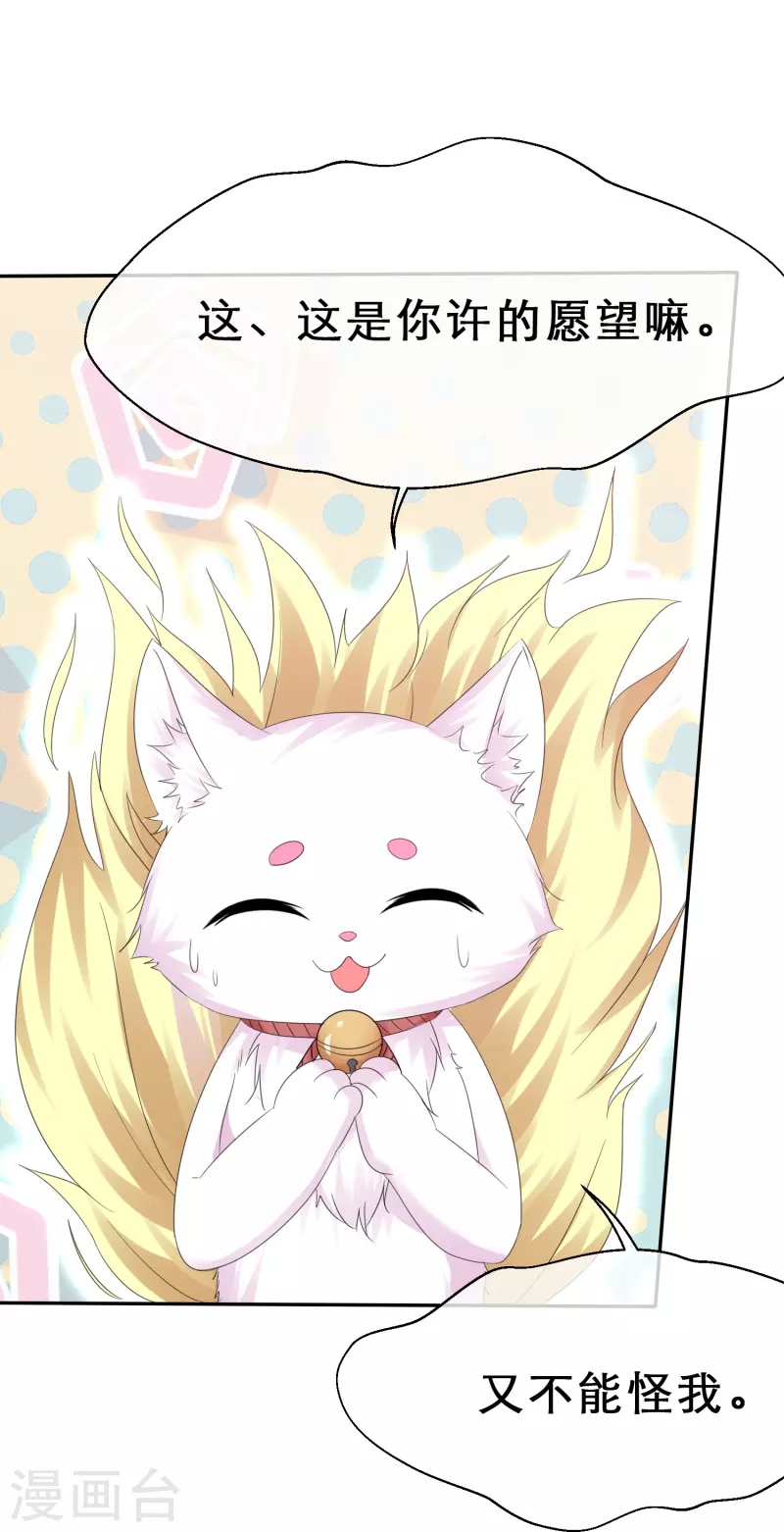 第27话 男朋友的职权-第27话