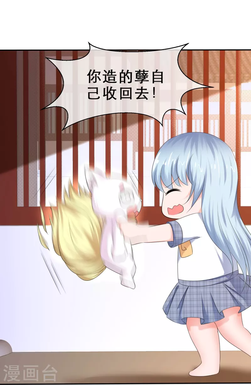 第27话 男朋友的职权-第27话