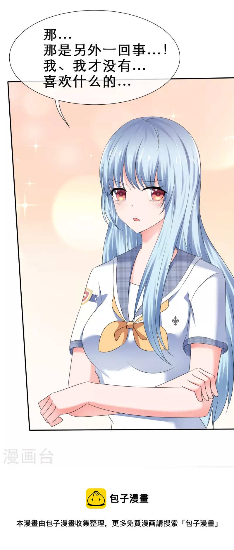 第27话 男朋友的职权-第27话