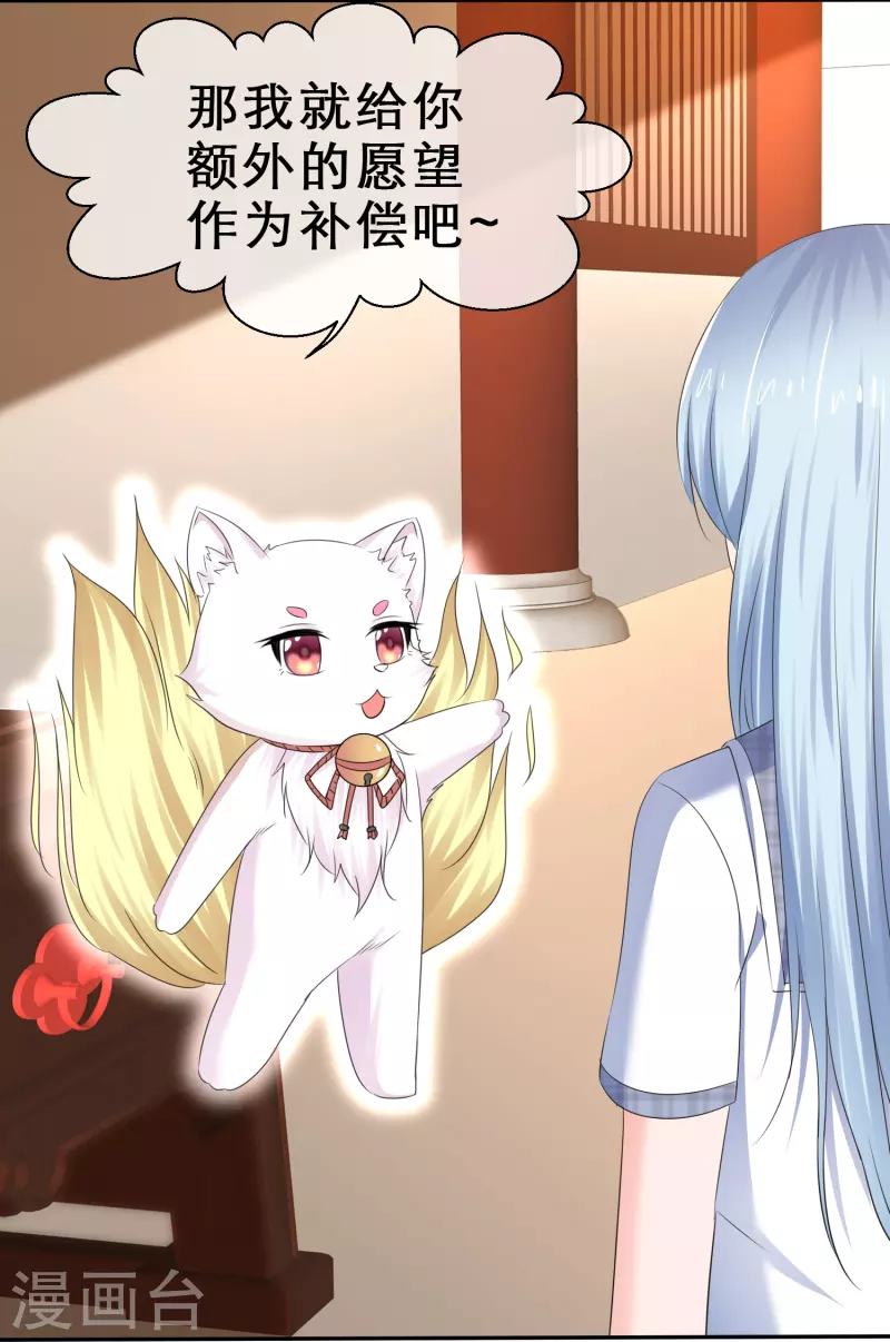 第27话 男朋友的职权-第27话