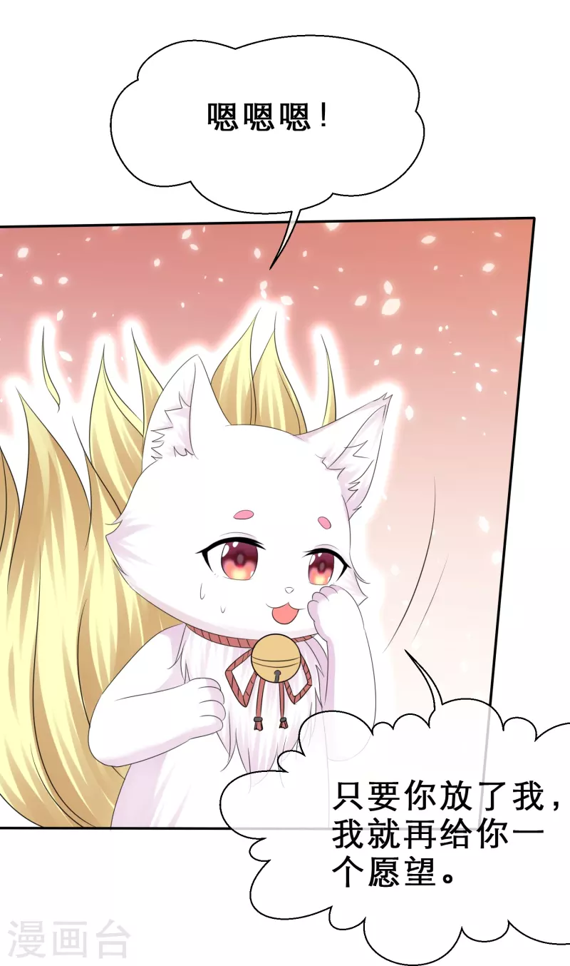 第27话 男朋友的职权-第27话