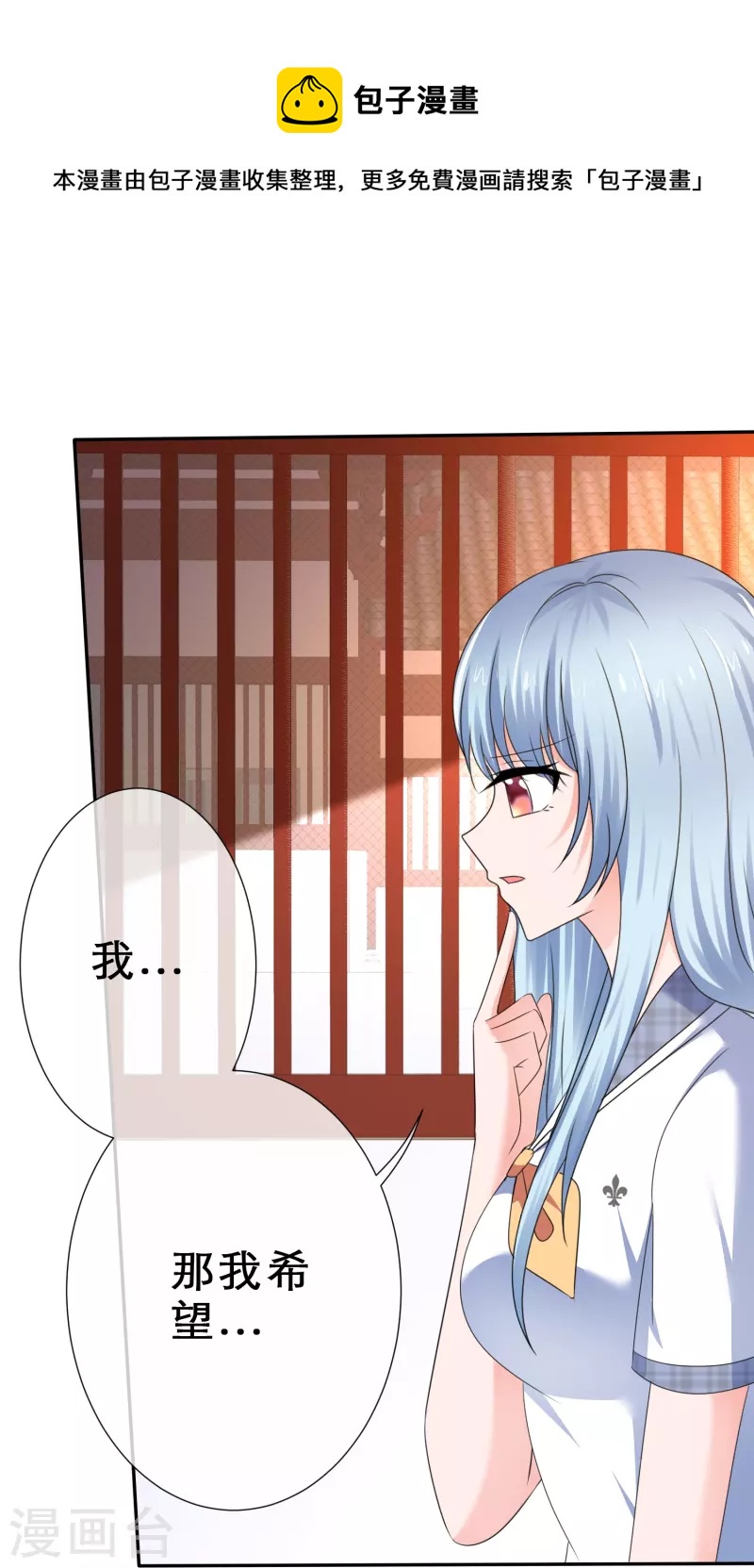 第27话 男朋友的职权-第27话