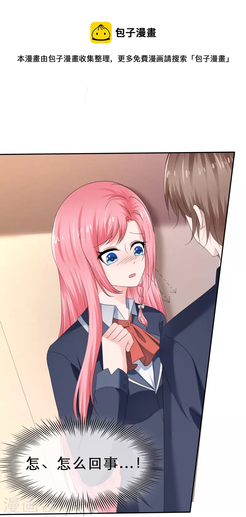 第27话 男朋友的职权-第27话