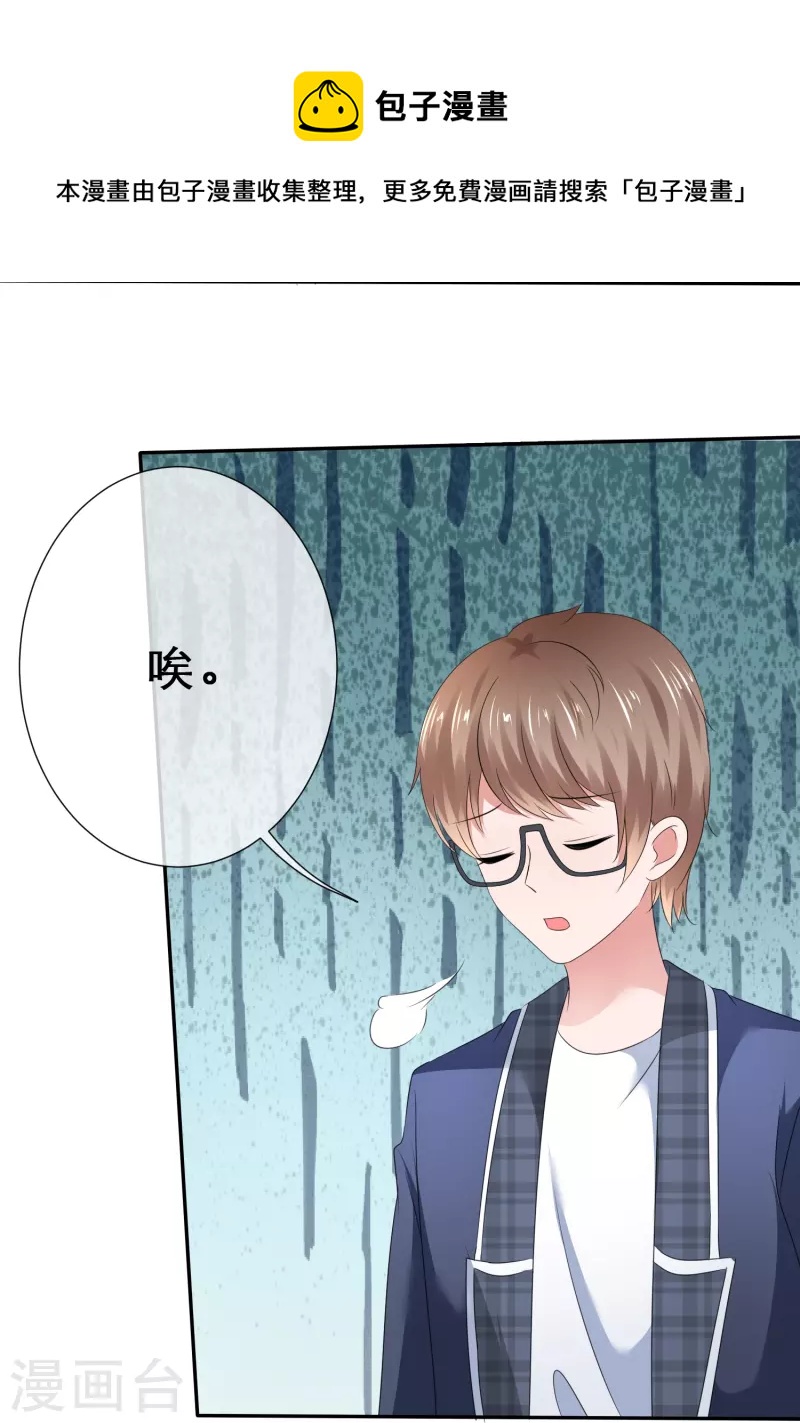 第27话 男朋友的职权-第27话