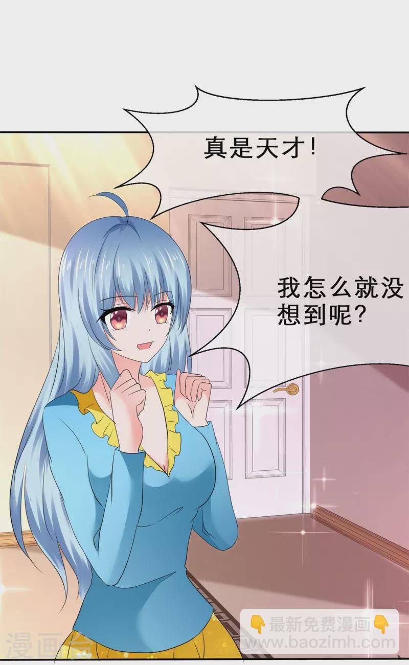 第41话 超甜奖励-第41话