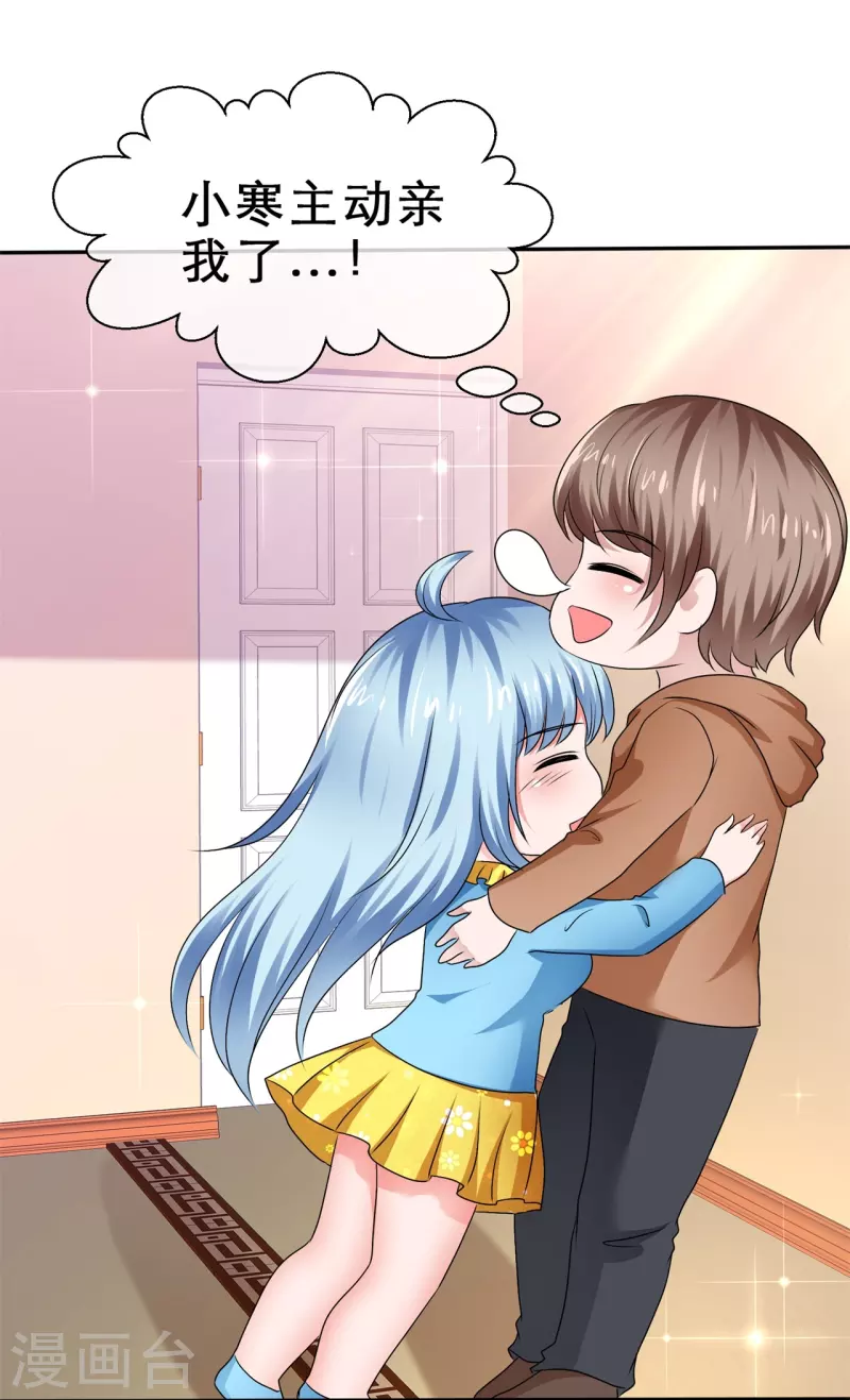 第41话 超甜奖励-第41话