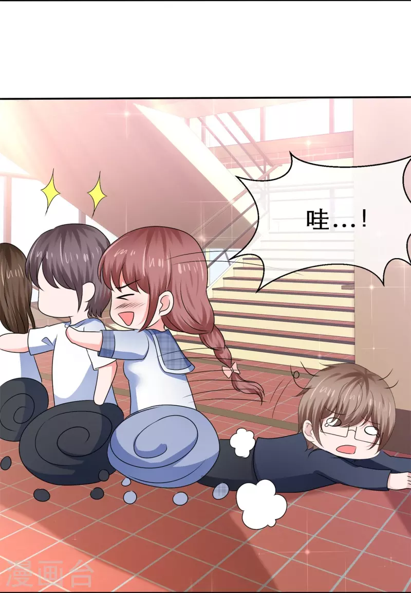 第41话 超甜奖励-第41话