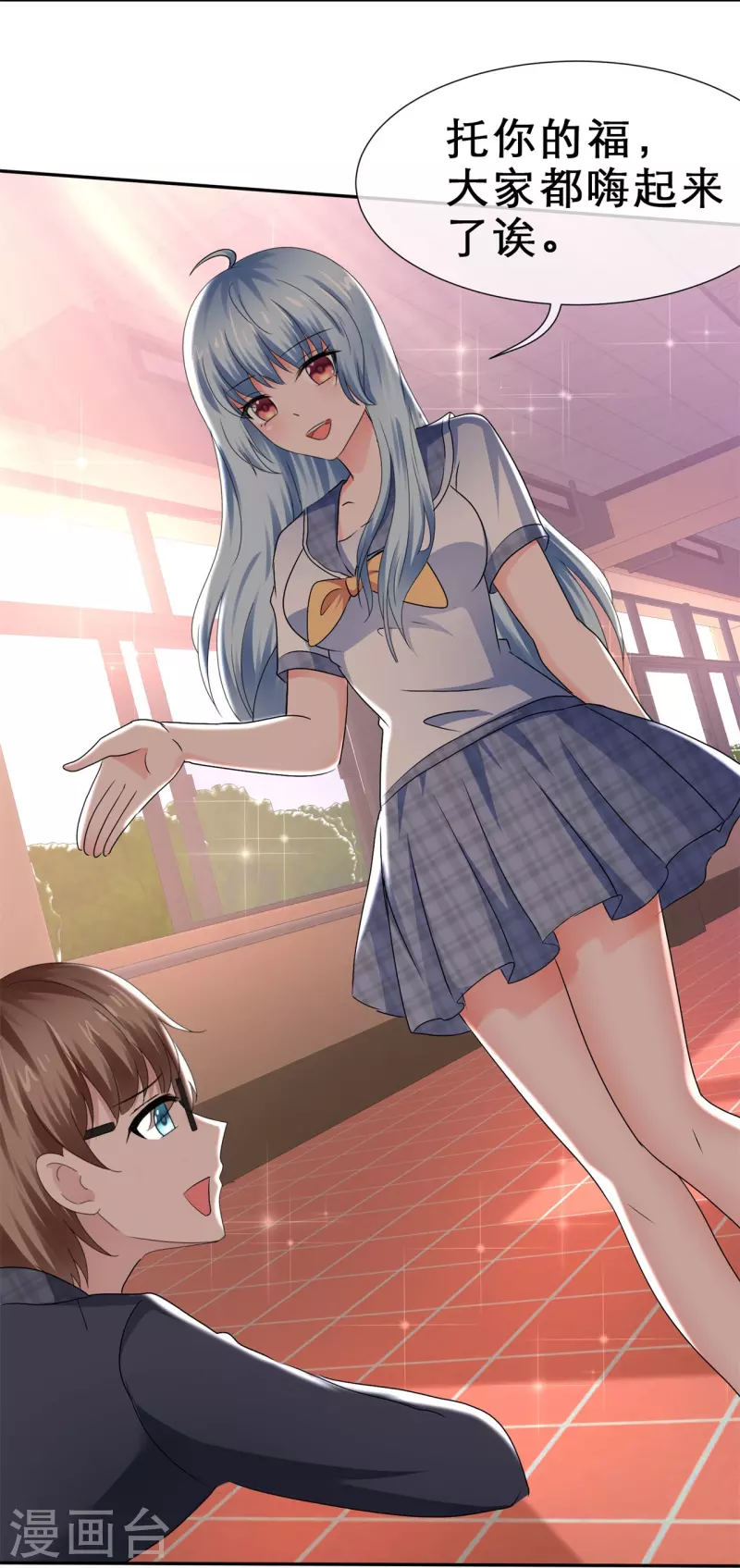 第41话 超甜奖励-第41话