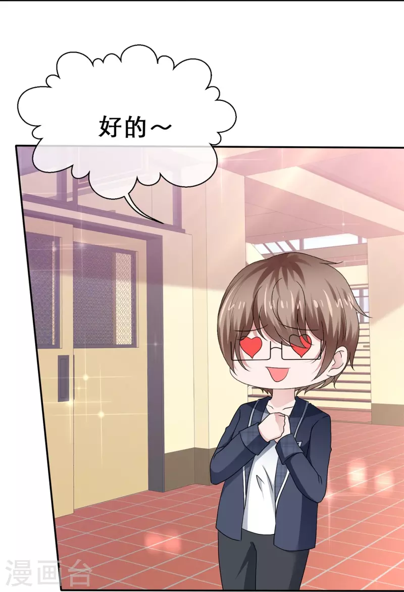 第41话 超甜奖励-第41话