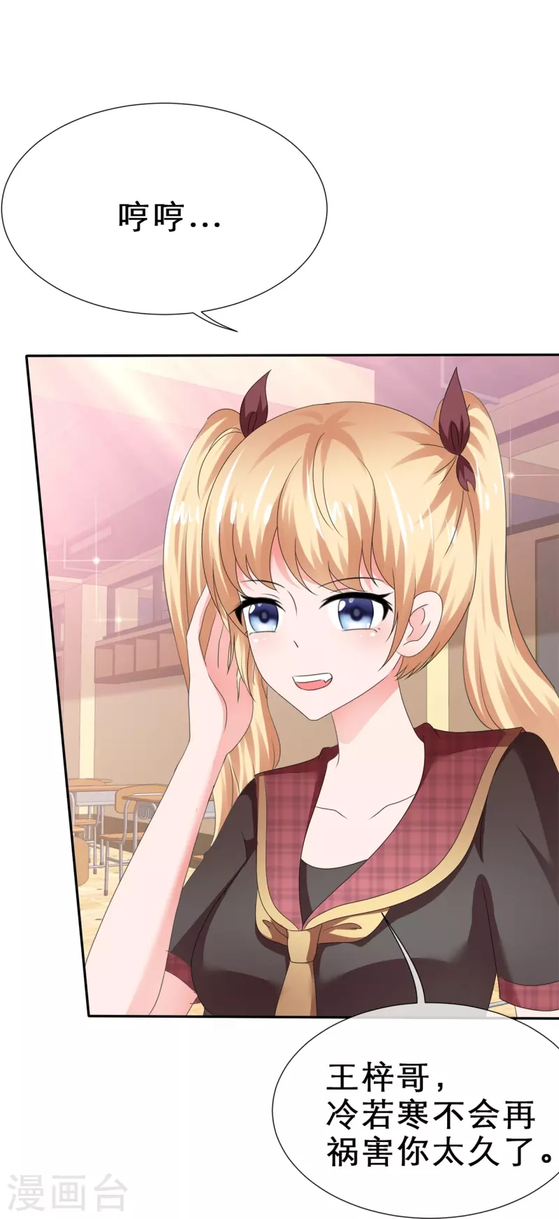 第41话 超甜奖励-第41话