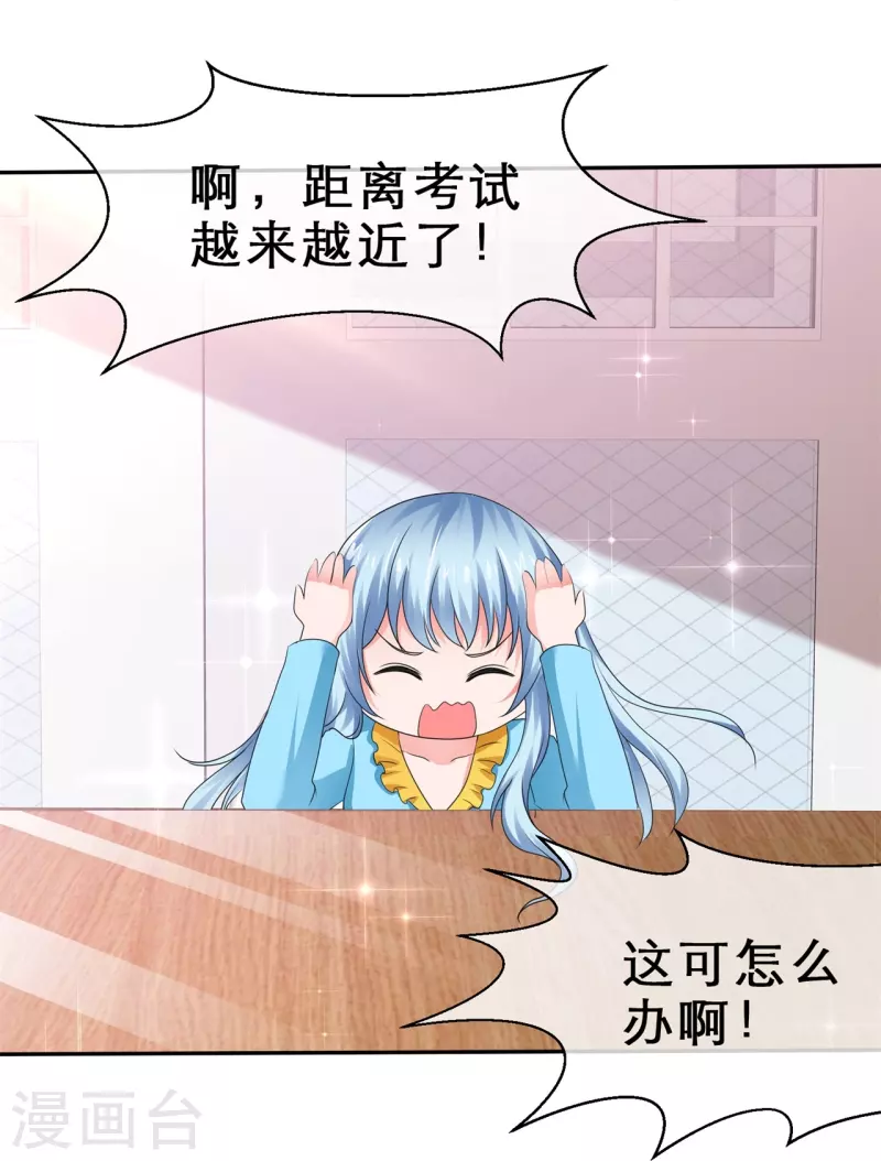 第41话 超甜奖励-第41话