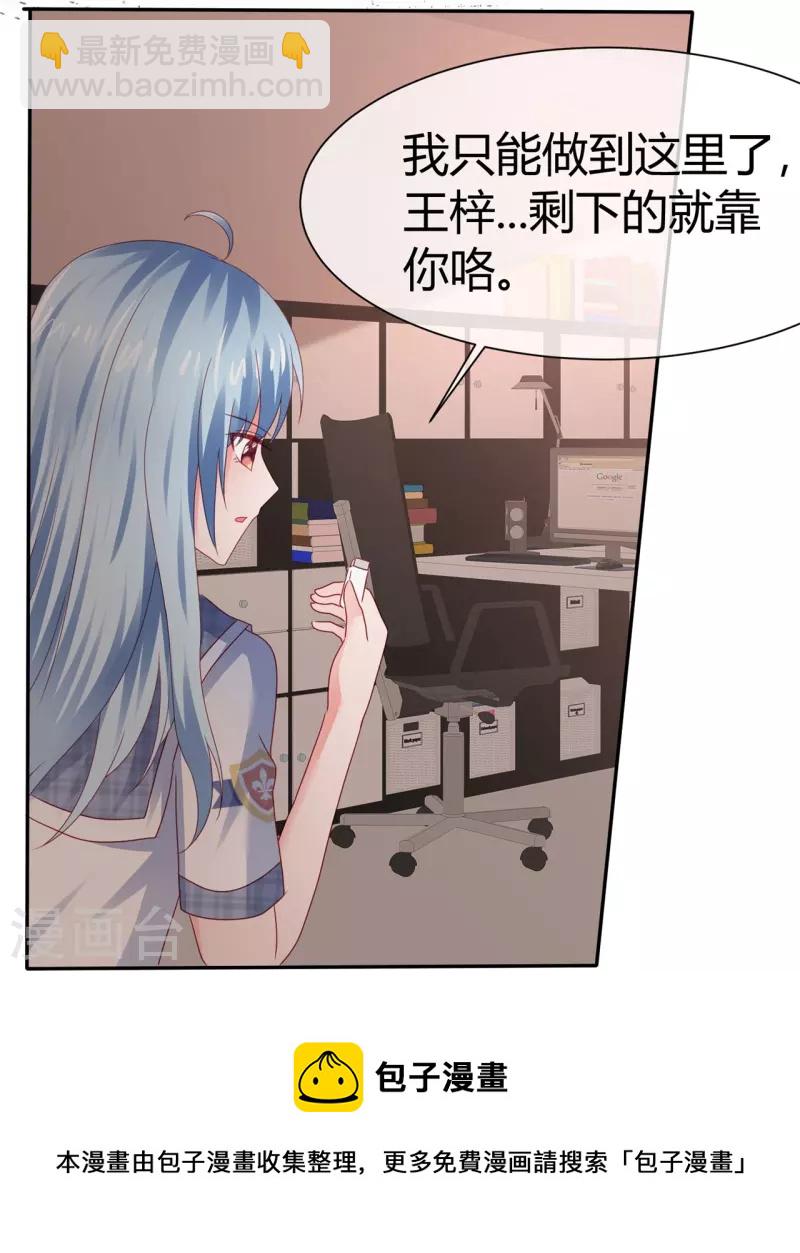 第43话 失足少女-第43话