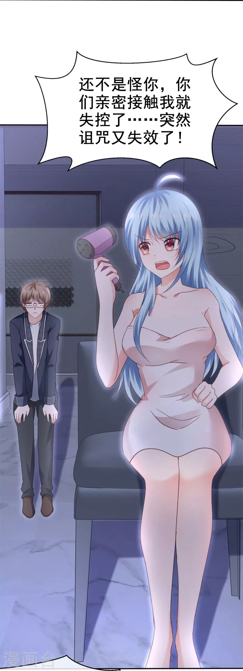 第43话 失足少女-第43话