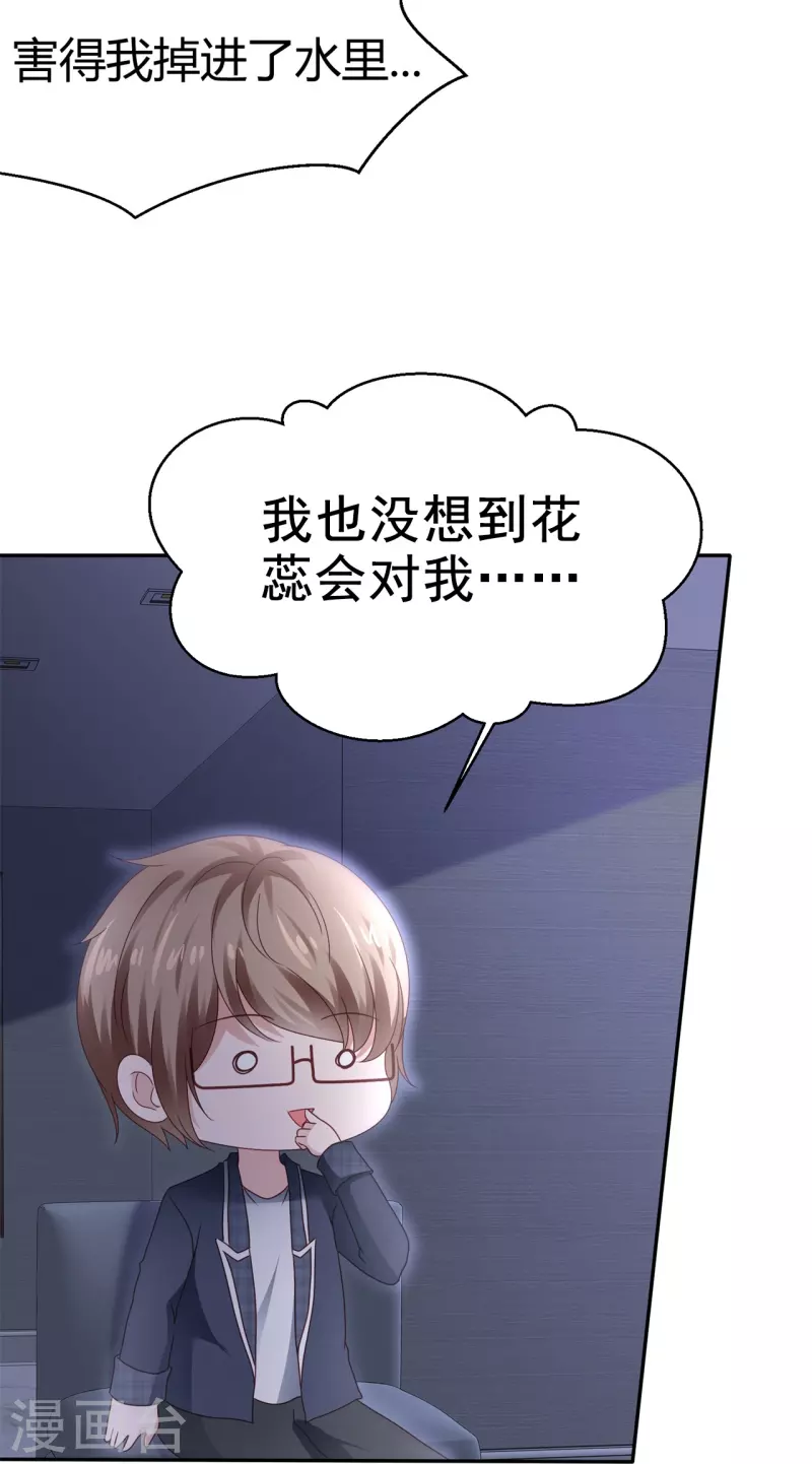 第43话 失足少女-第43话