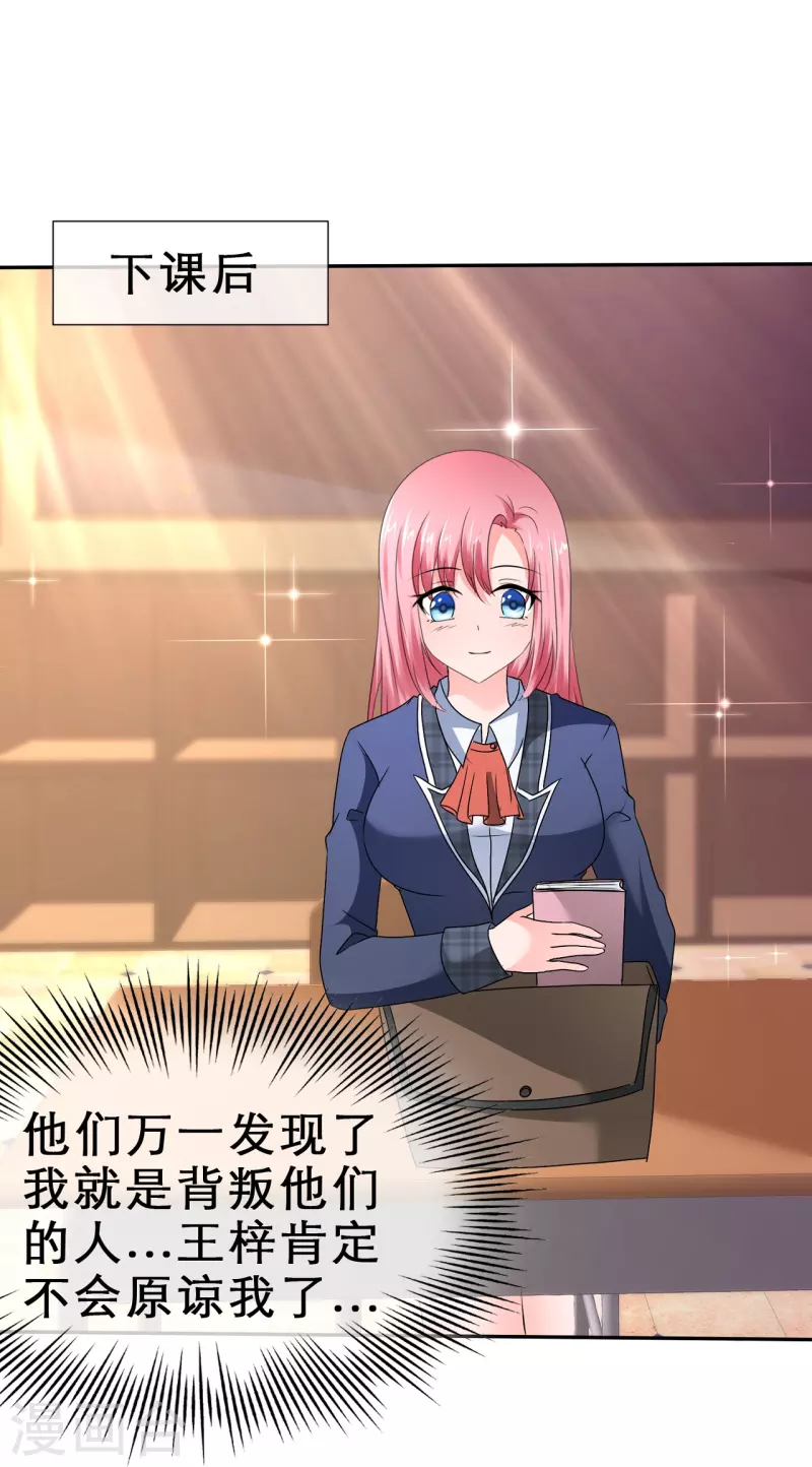 第43话 失足少女-第43话