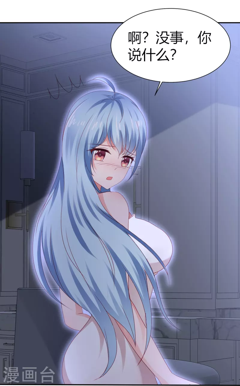 第43话 失足少女-第43话