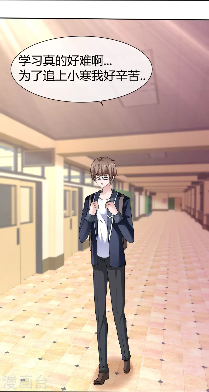 第45话 狐仙别乱来-第45话