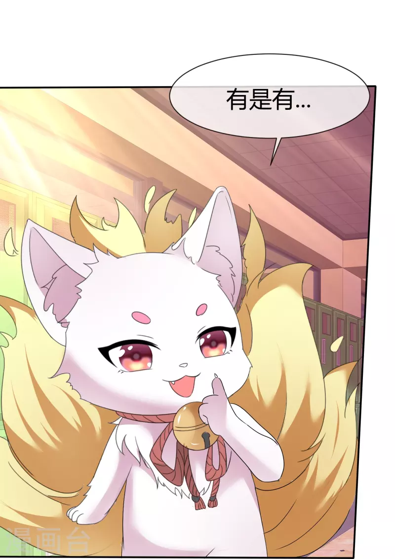 第45话 狐仙别乱来-第45话