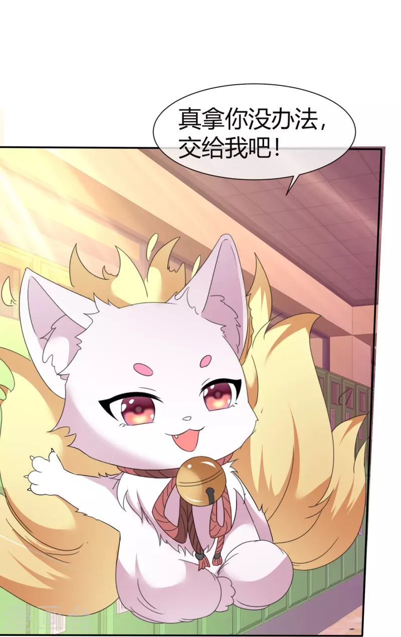 第45话 狐仙别乱来-第45话