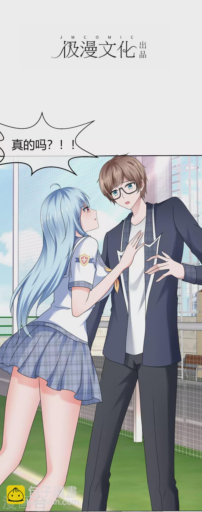 第45话 狐仙别乱来-第45话