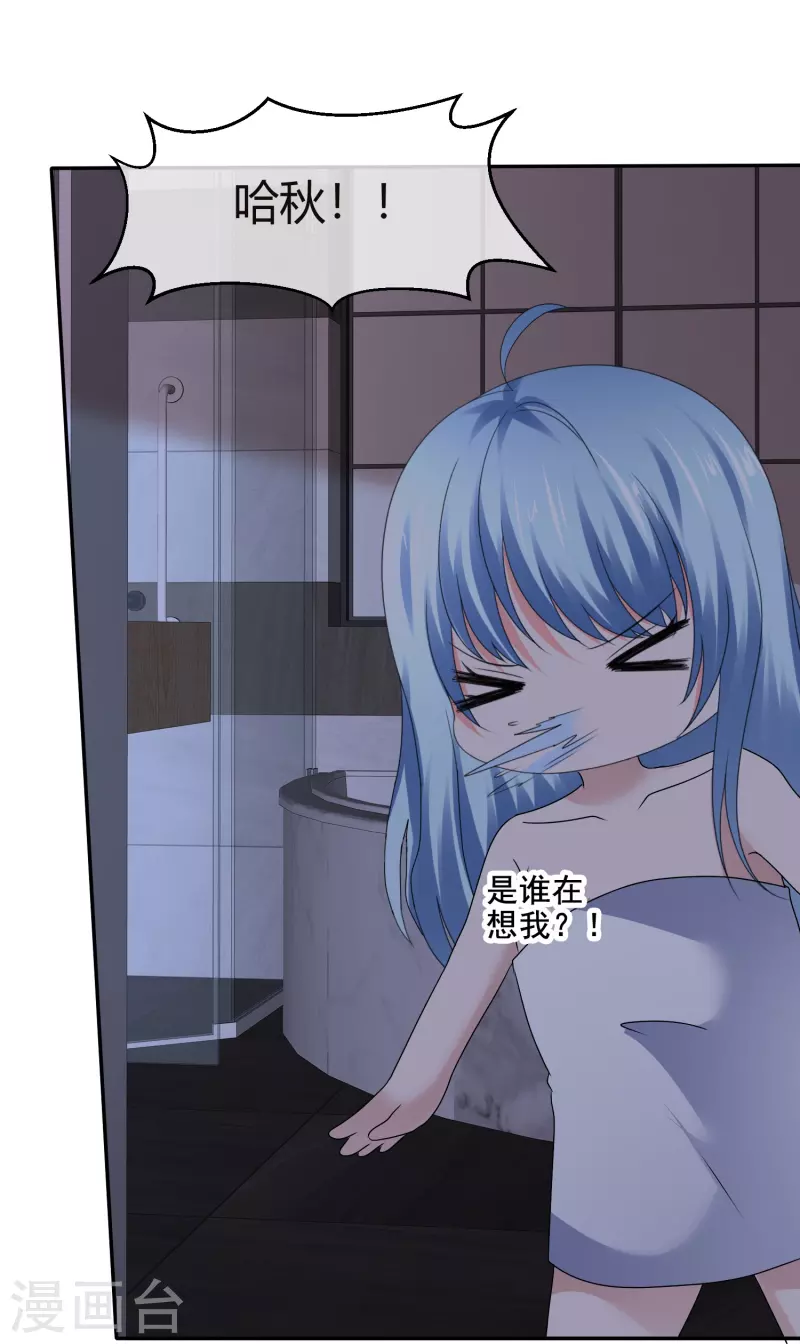 第45话 狐仙别乱来-第45话