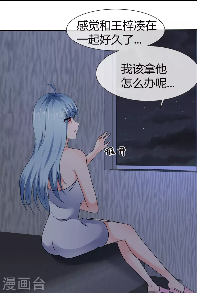 第45话 狐仙别乱来-第45话