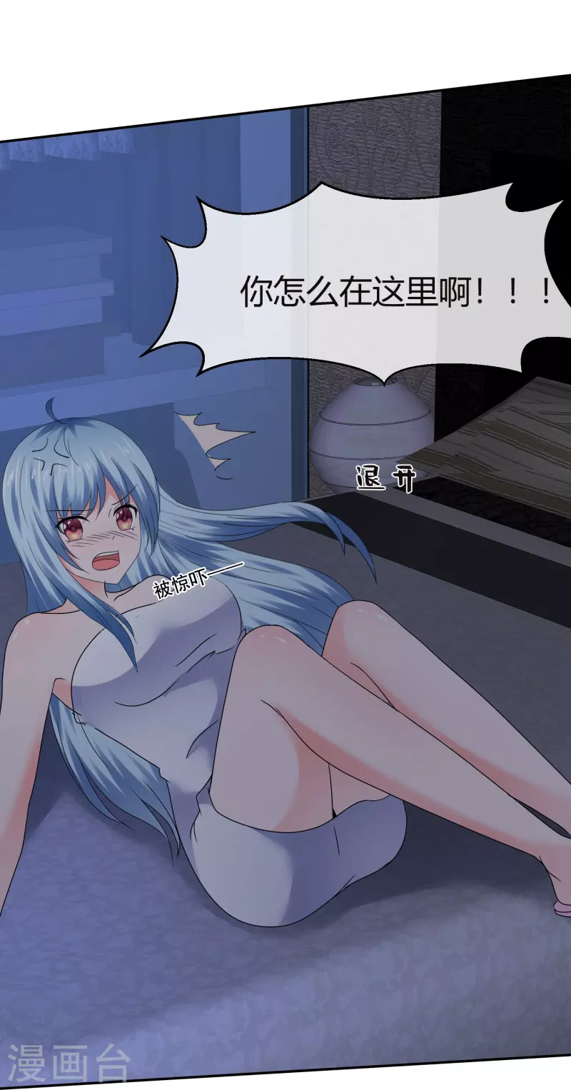 第45话 狐仙别乱来-第45话