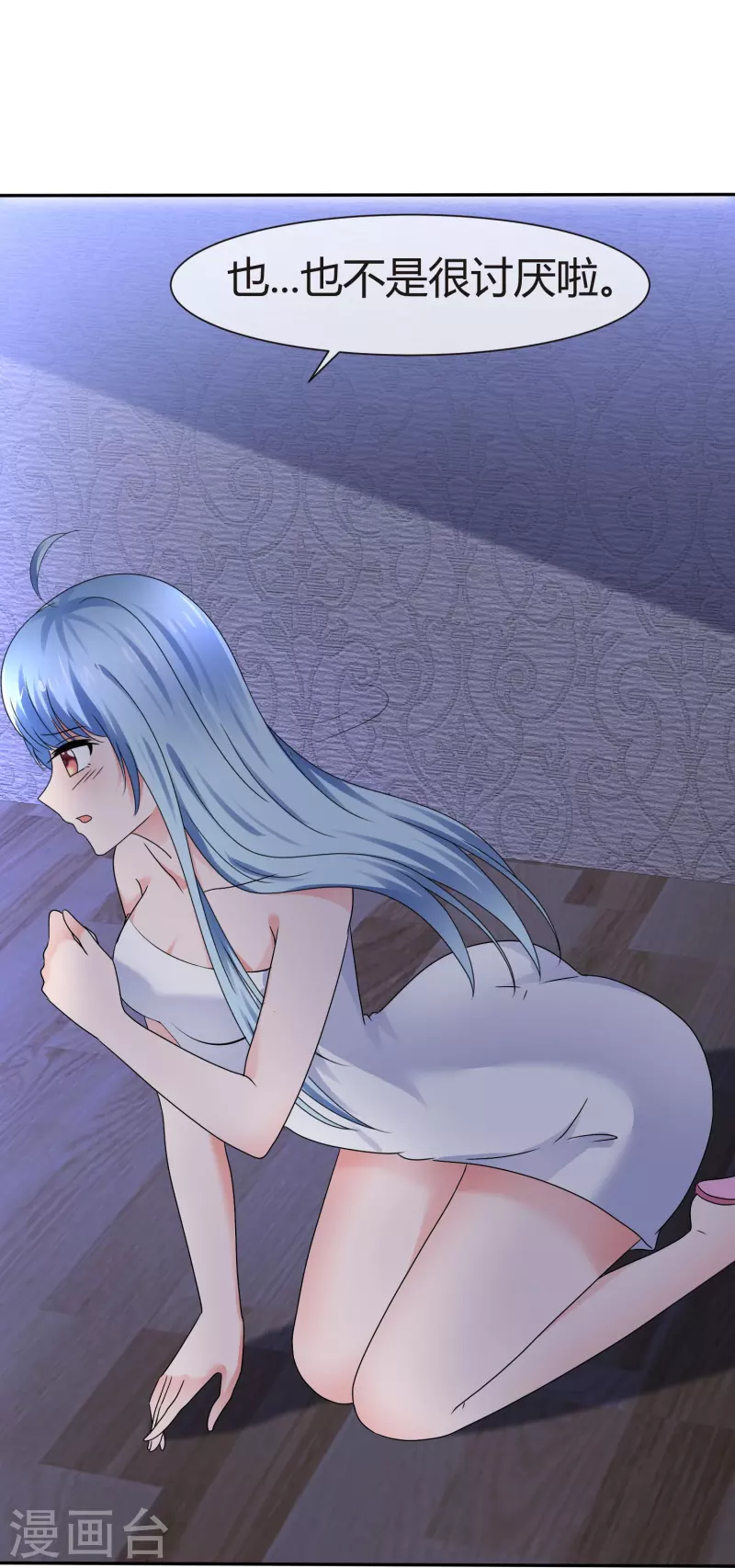 第45话 狐仙别乱来-第45话