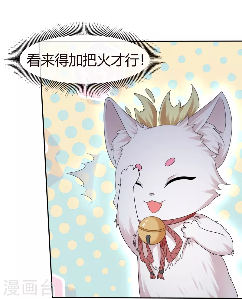 第45话 狐仙别乱来-第45话