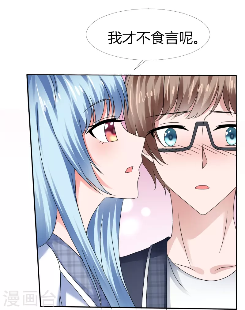 第45话 狐仙别乱来-第45话