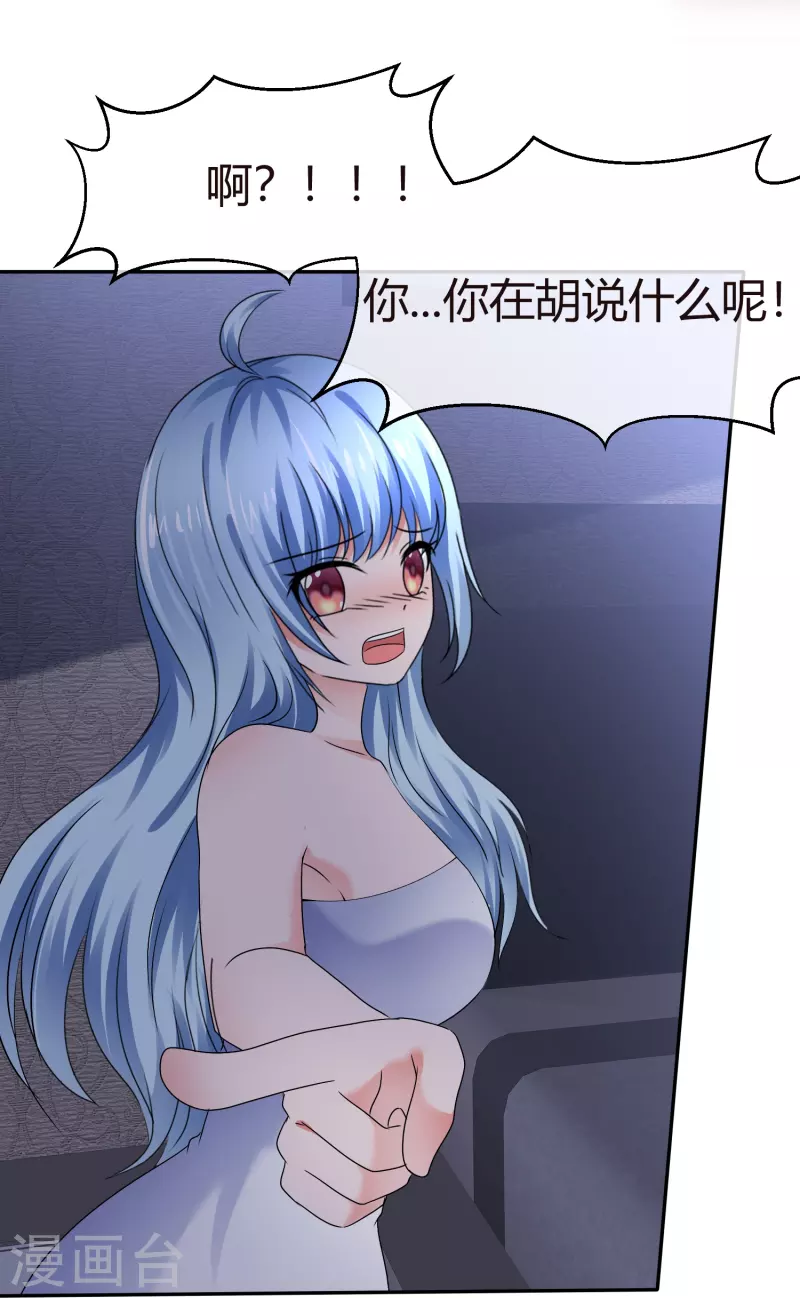 第45话 狐仙别乱来-第45话