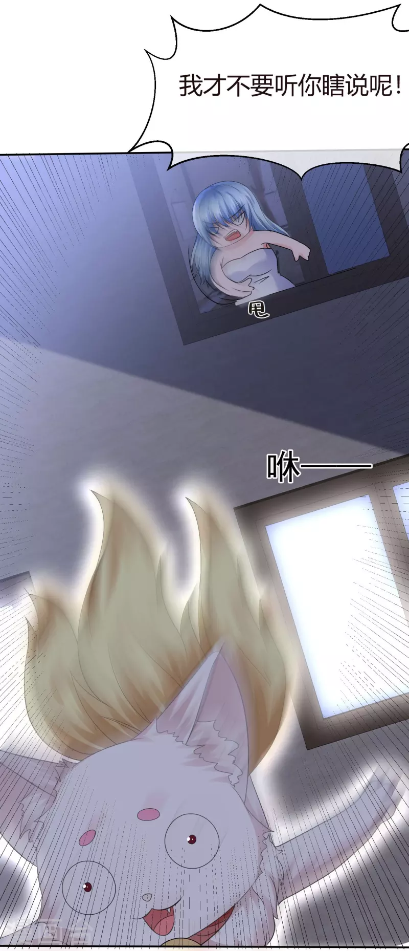 第45话 狐仙别乱来-第45话