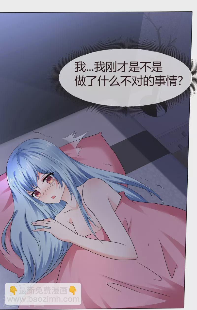 第45话 狐仙别乱来-第45话