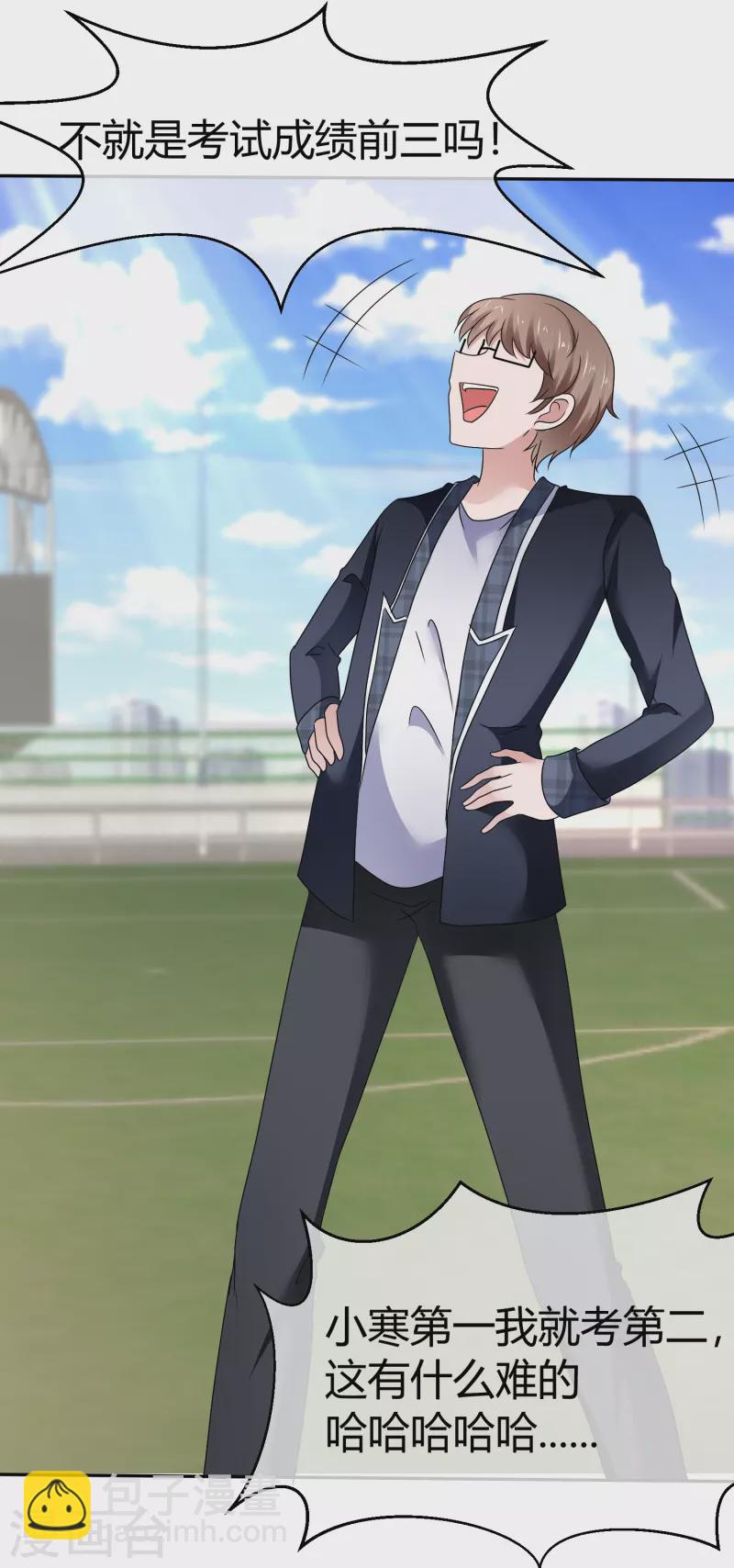 第45话 狐仙别乱来-第45话