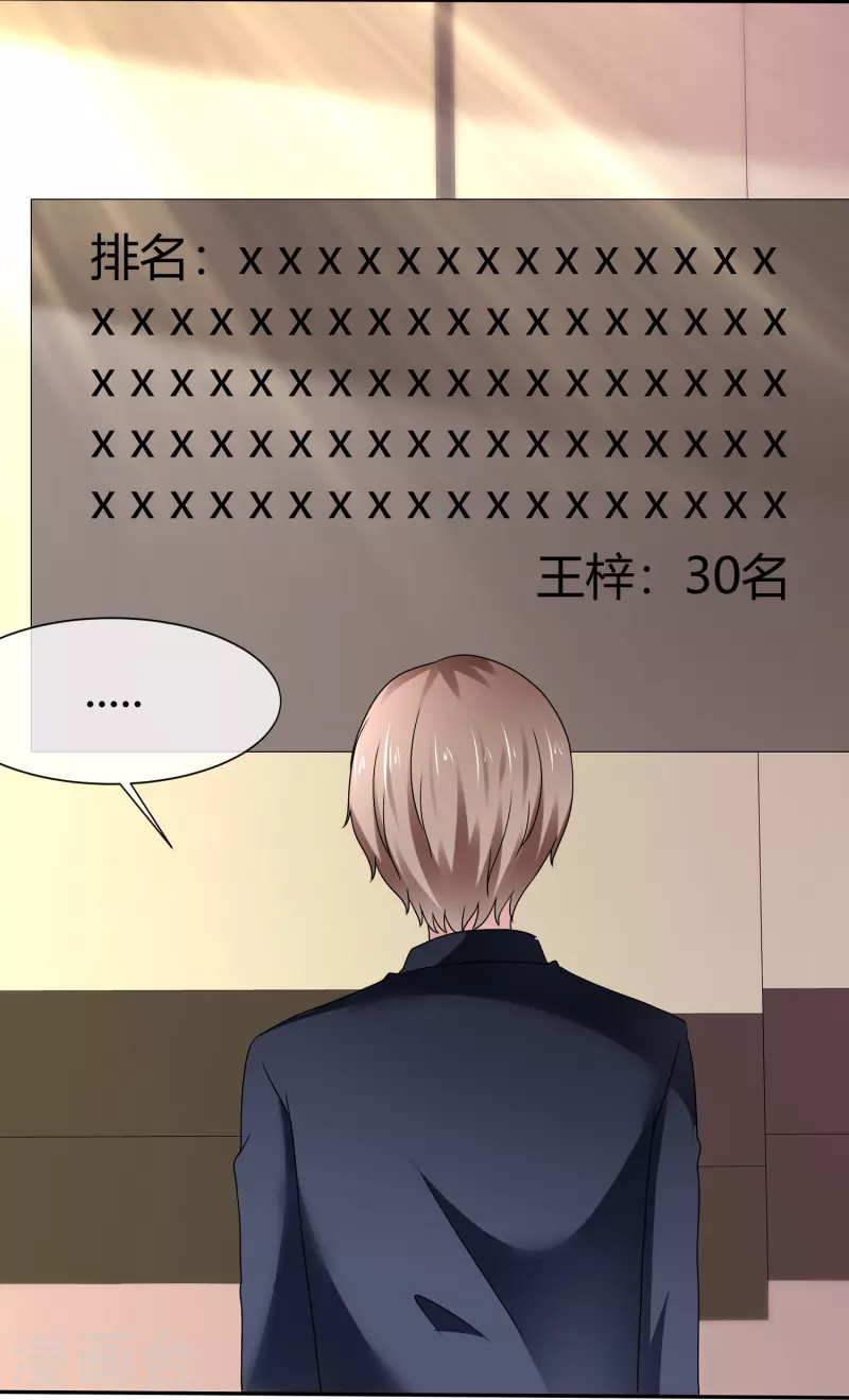 第45话 狐仙别乱来-第45话