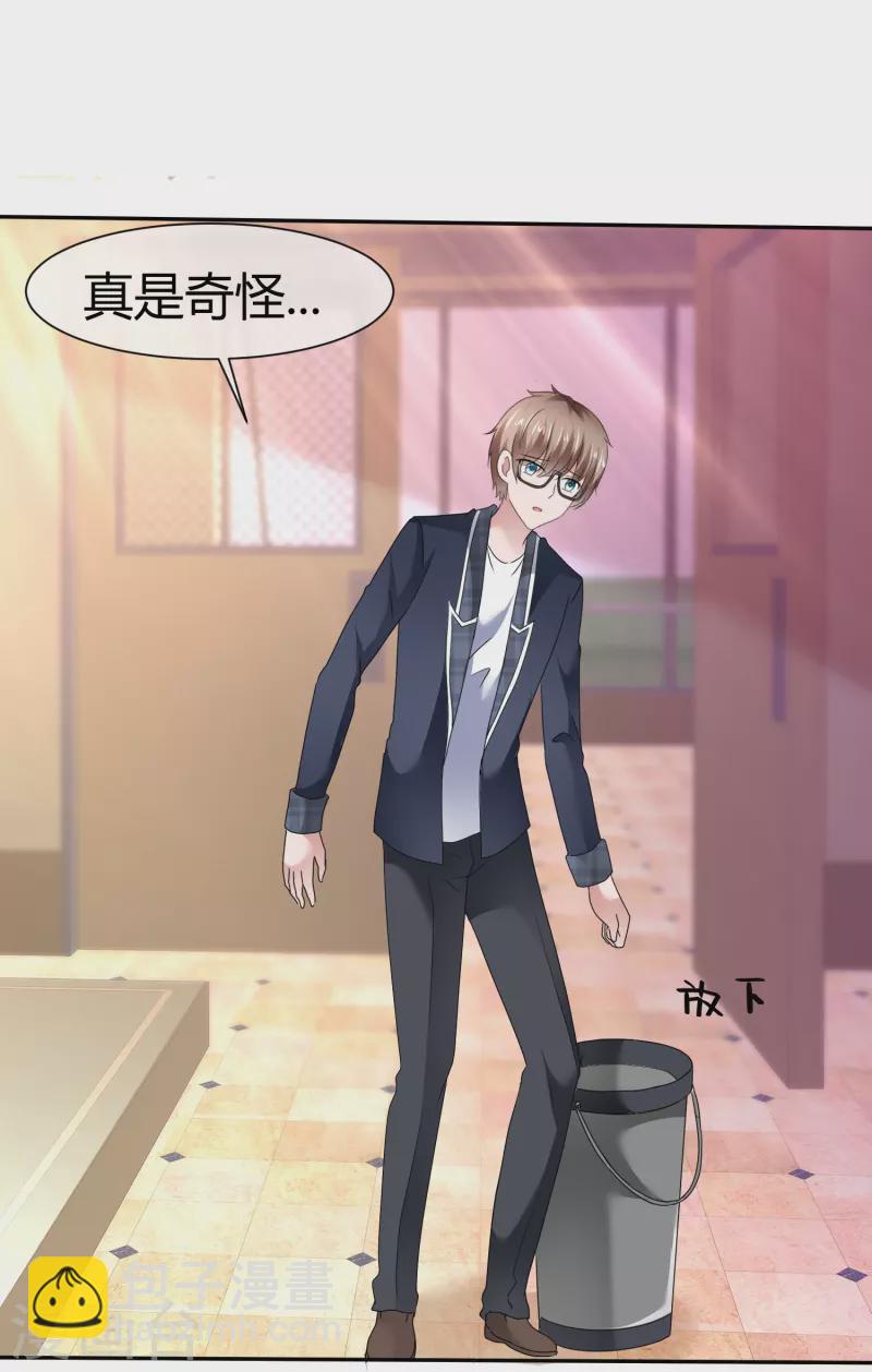 第47话 无法直视-第47话